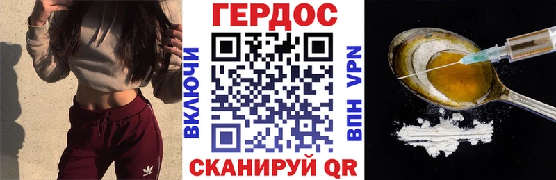 ГЕРОИН герыч  Дмитриев 